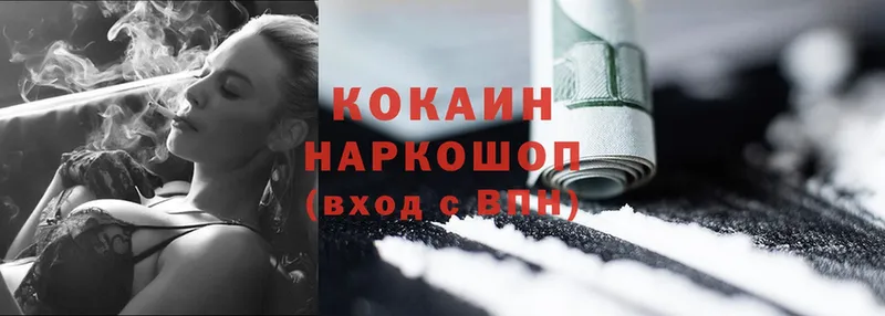 Cocaine 99% Константиновск