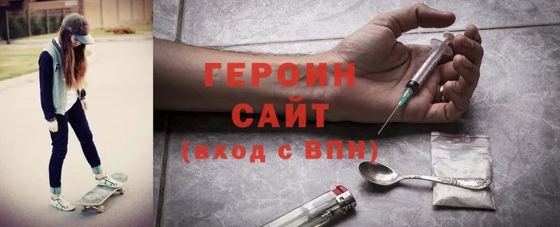 Героин Heroin  кракен ТОР  Константиновск 