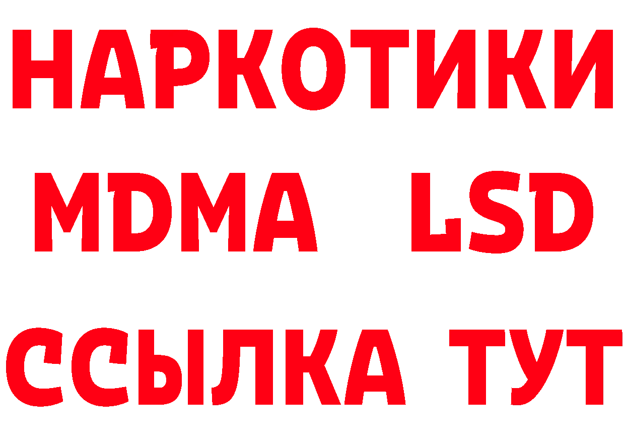 ГАШ хэш ссылки дарк нет гидра Константиновск